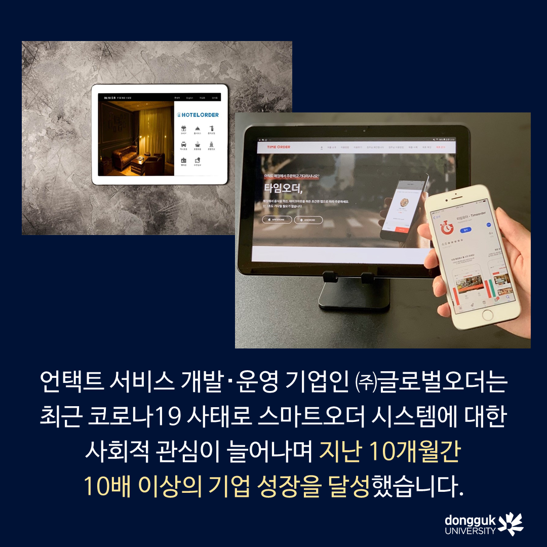 [카드뉴스] 20대 벤처 CEO 서현민 대표의 기부스토리