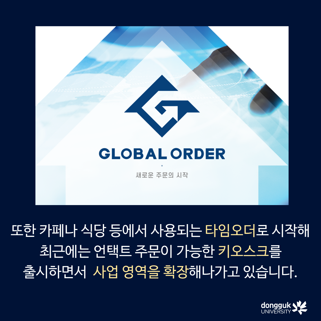 [카드뉴스] 20대 벤처 CEO 서현민 대표의 기부스토리