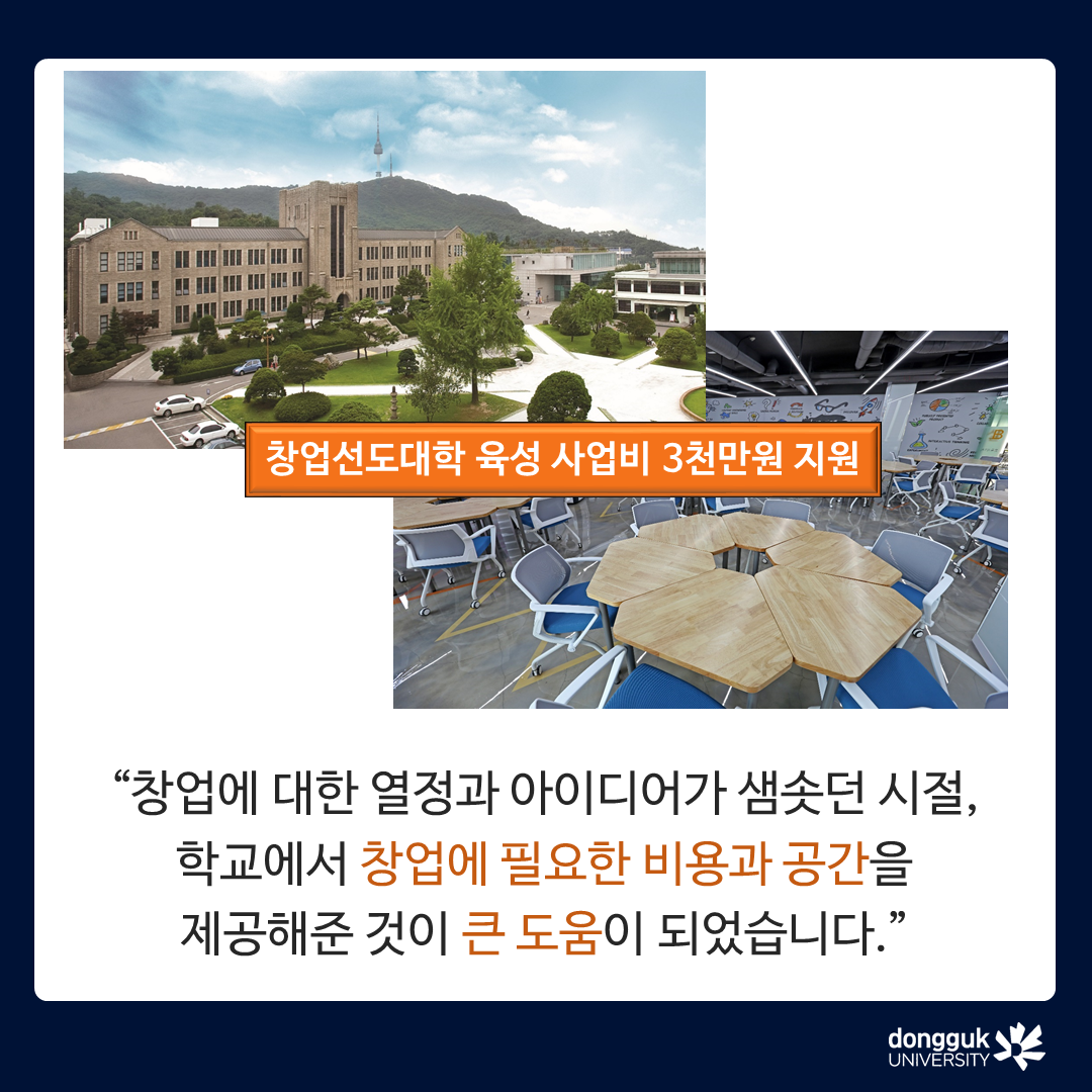 [카드뉴스] 20대 벤처 CEO 서현민 대표의 기부스토리