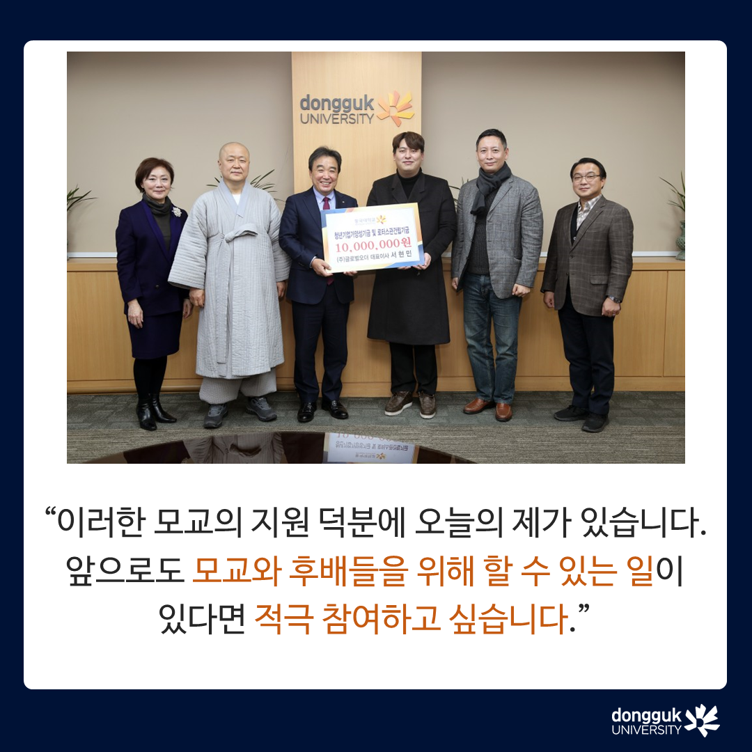 [카드뉴스] 20대 벤처 CEO 서현민 대표의 기부스토리