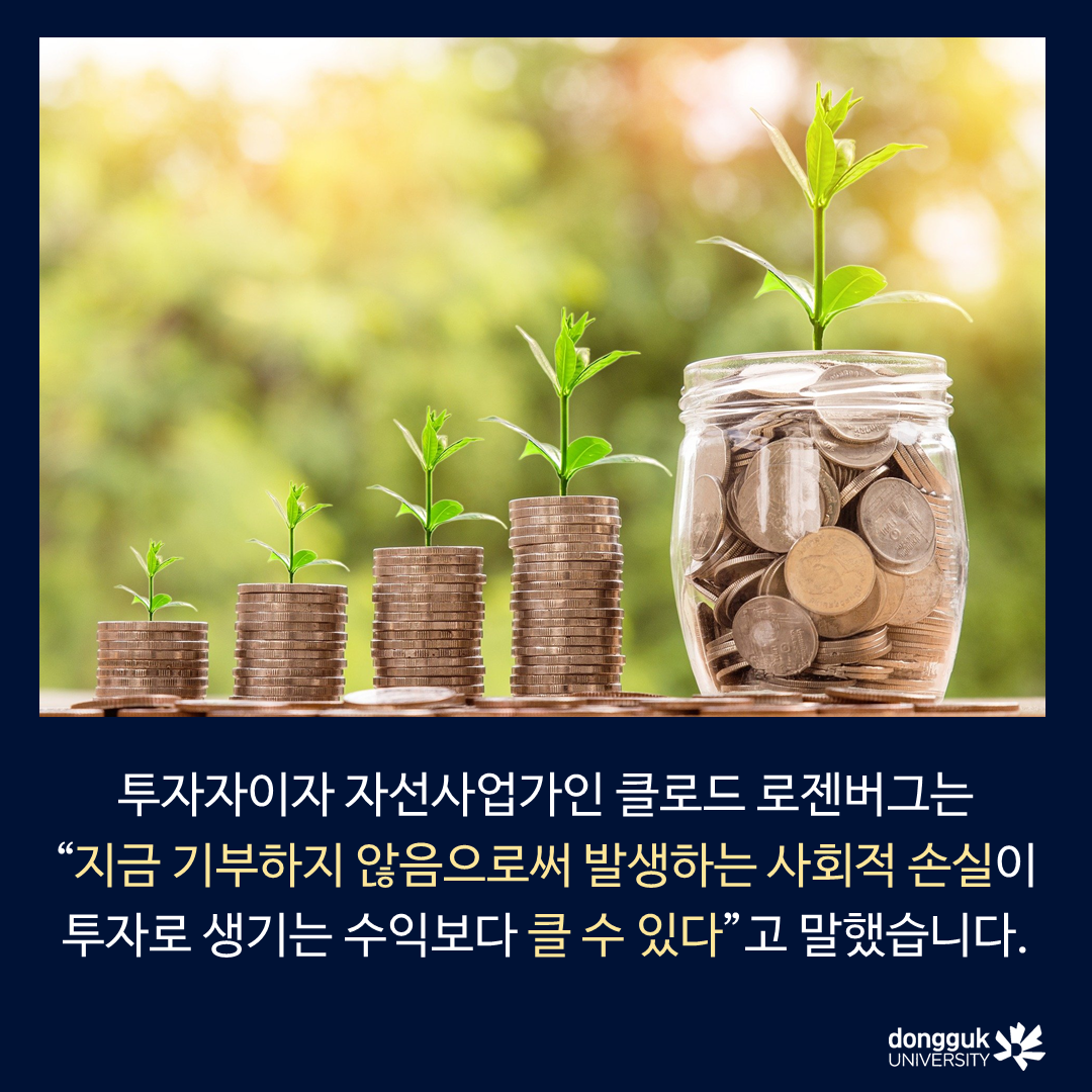 [카드뉴스] 전병천, 김정숙 불자 부부, 아파트 매각해 ‘2억원’ 기부