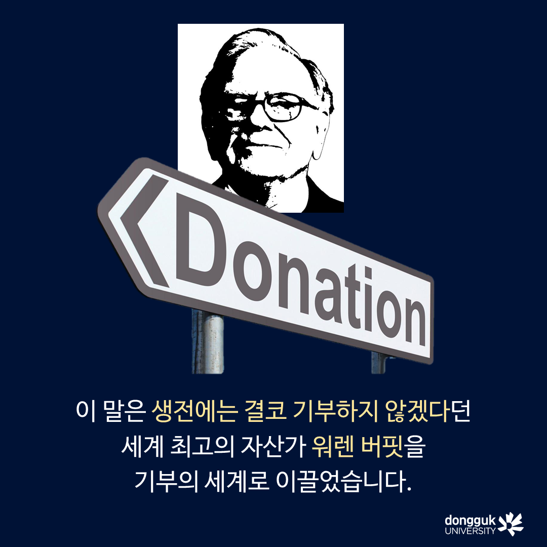 [카드뉴스] 전병천, 김정숙 불자 부부, 아파트 매각해 ‘2억원’ 기부