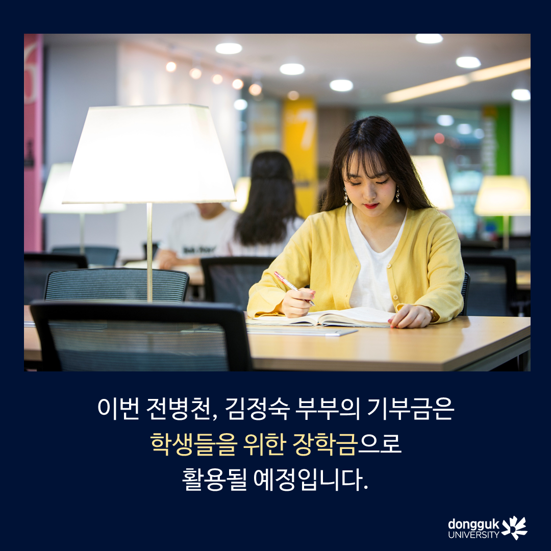 [카드뉴스] 전병천, 김정숙 불자 부부, 아파트 매각해 ‘2억원’ 기부