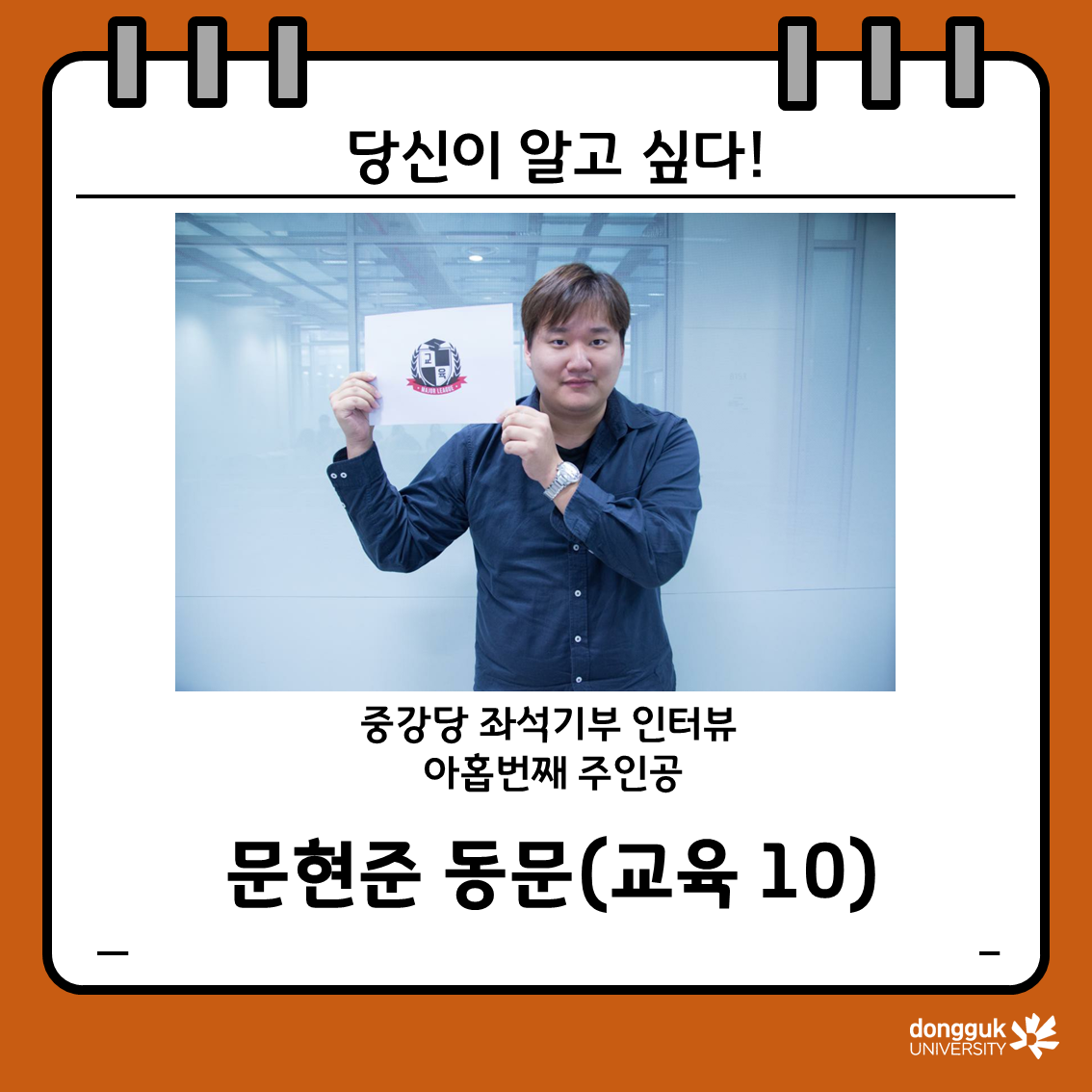 [카드뉴스] 중강당좌석기부 카드뉴스(문현준) 