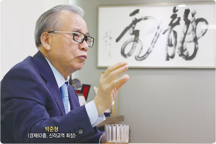 박준형 동문
