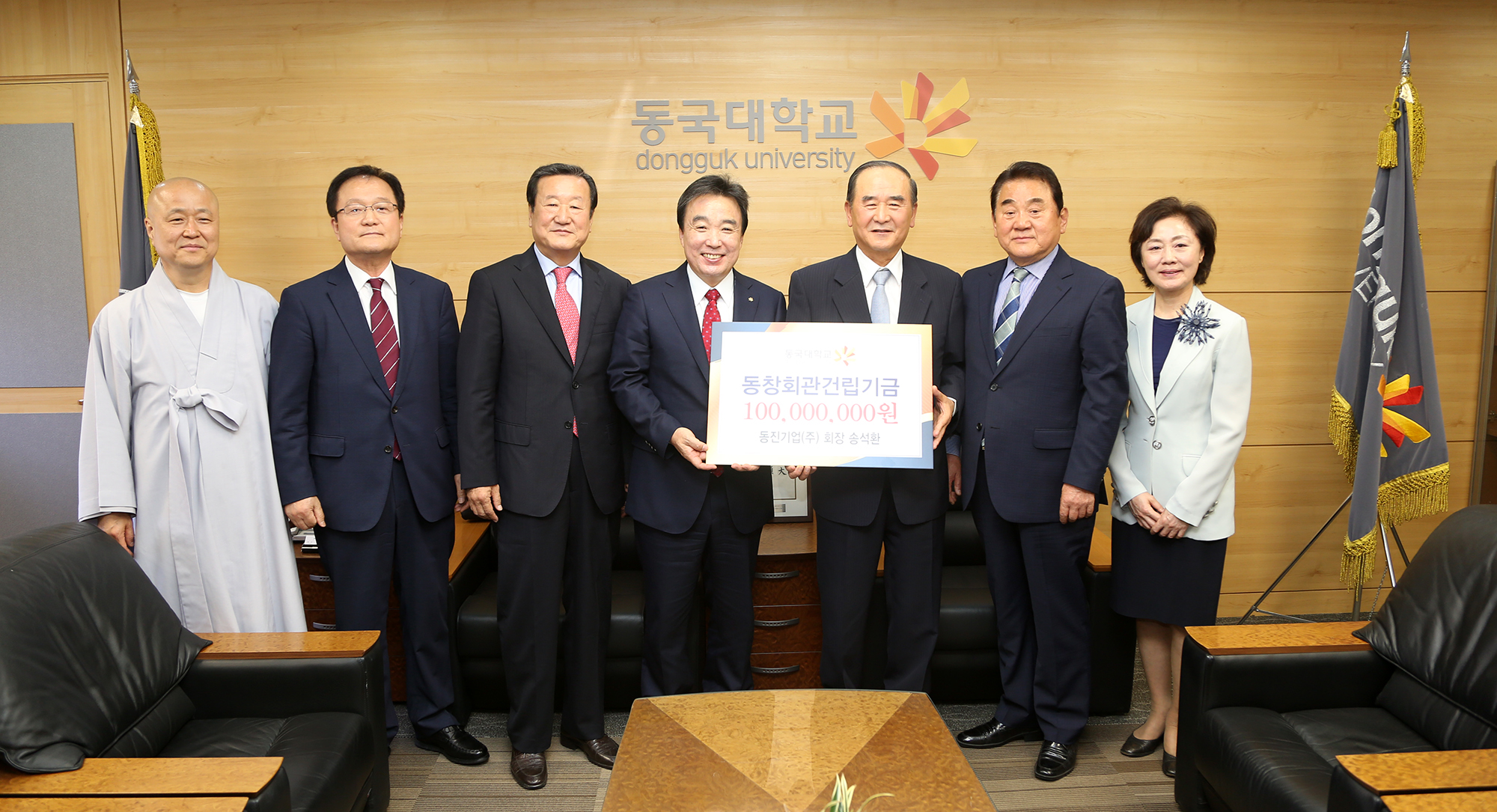 동창회관 건립기금