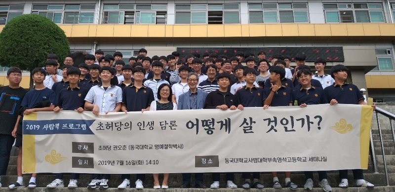 초허당 권오춘 동문, 사랑의열매 아너 소사이어티 가입