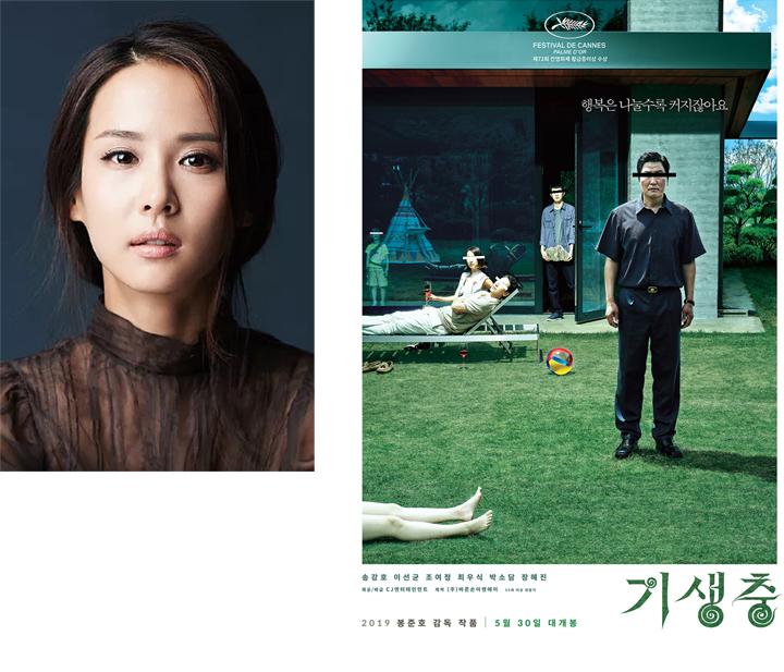 조여정 동문 출연작 영화‘기생충’ 제72회 칸영화제 황금종려상 수상