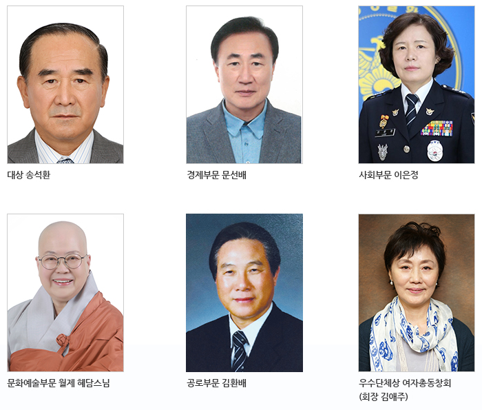 자랑스러운 동국인 대상에 송석환 동문