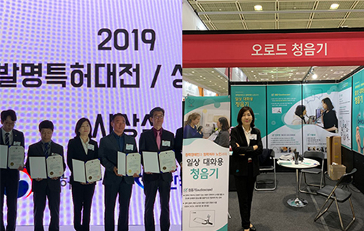 Professor Jung Joo-won Awarded Prize by the Ministry at KINPEX 2...