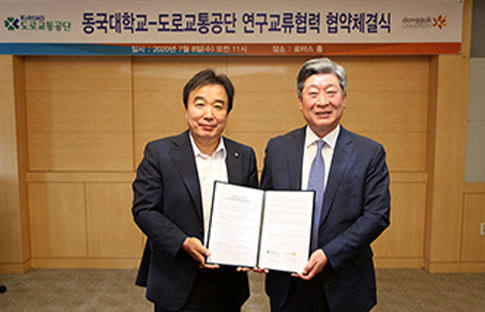MOU Signed for Research Exchange and Cooperation between Dongguk...