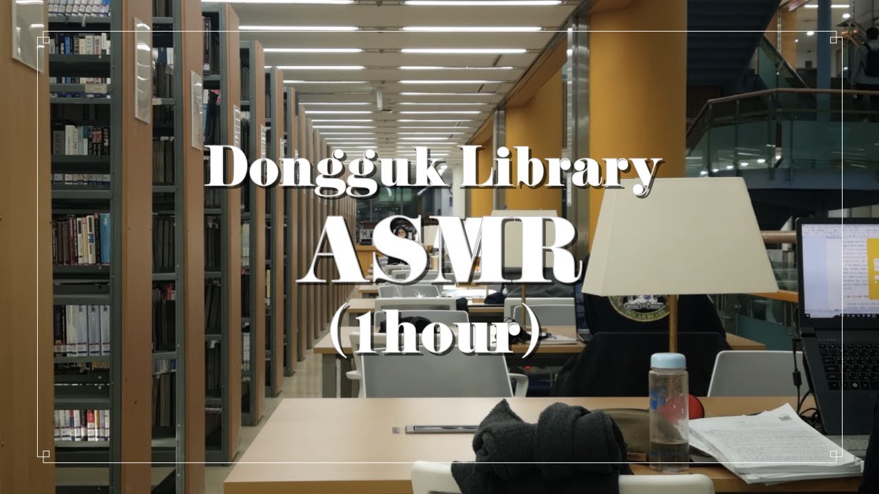 📚공부하면서 듣기 좋은 동국대생의 시험 공부 ASMR📚 | 필기 소리, 종이 넘기는 소리, 타자 소리✍️