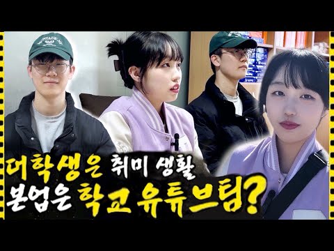 [한입만 ep.0] 동국대학교 홍보실 크크동 한입만🥄맛보기!