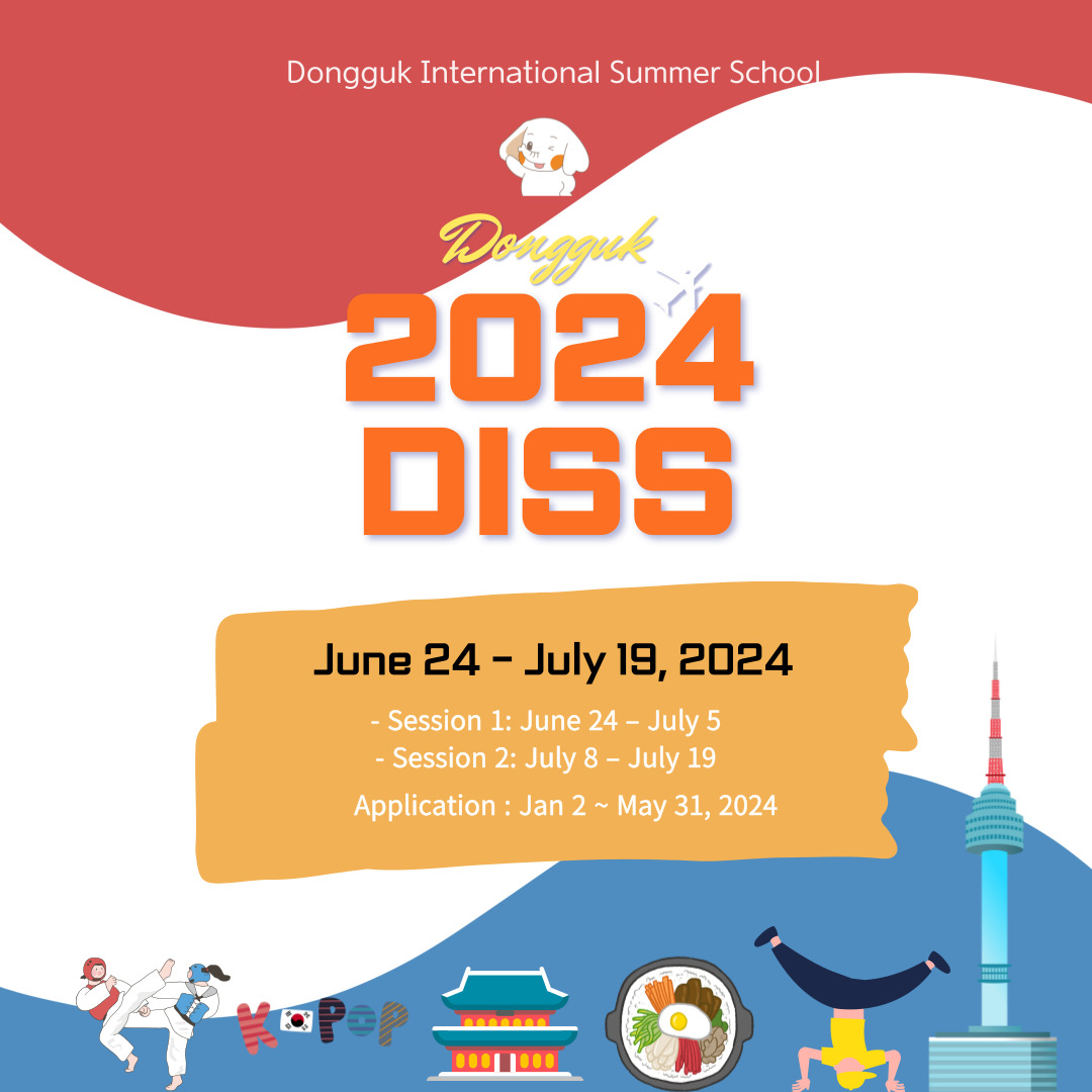 2024 DISS 이미지 사진