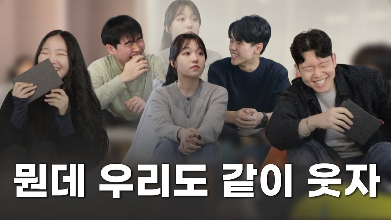 연애? 돈? 대학 다니면서 넘쳐나는 궁금증을 다뤄보는 시간, 어른시 | 어른시 2화