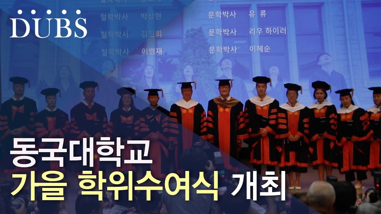 2023학년도 가을 학위수여식 개최
