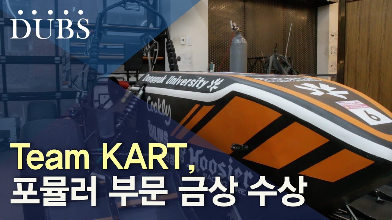 Team KART, 포뮬러 부문 금상 수상
