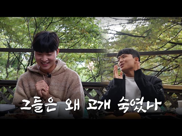 그들은 왜 고개 숙였나 | 야구선수 이재호, 최준서, 정준재를 만나다! - 동국& 4-2화