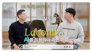 코끼리 프롬프트? 디지털 사회 속에서 AI를 똑똑하게 사용하는 방법 | 트렌드 동국 2024 ep.2