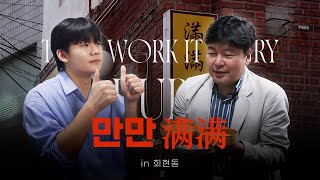 수제딤섬과 가지파이🥟🍆가 맛있는 전통 중식당, ‘만만满满’ in 회현동 | 맛따라 광따라 - 西편1