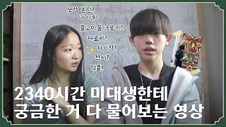 2340시간 졸업 작품 그 분한테 직접 물어보았다 | 불교미술 작가, ARTUBE 김성문 님을 만나다! - 동국& 2화