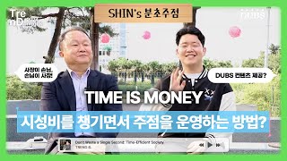 시간의 가성비? 동국대에서 시간을 아끼는 방법 | 트렌드 동국 2024 ep.4
