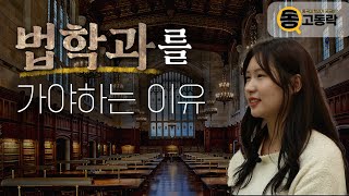 법과대학 법학과 사진