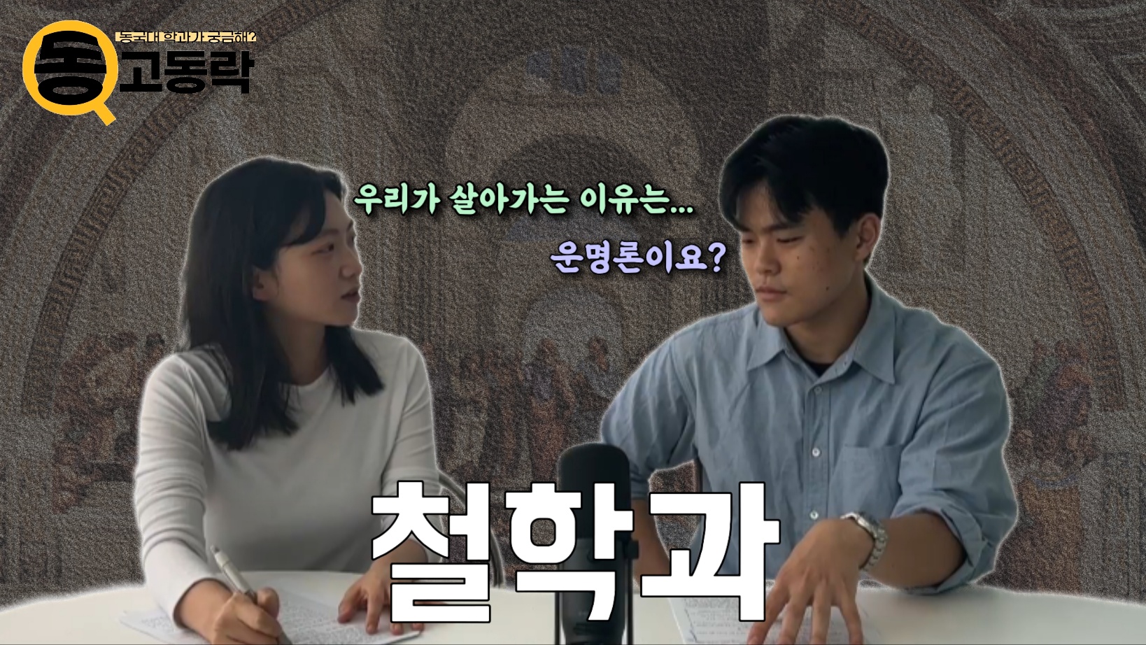 문과대학 철학과 사진