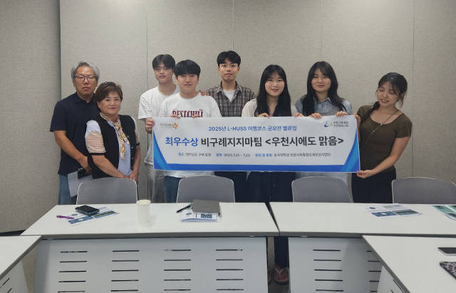 동국대 HUSS사업단, 여행코스 공모전 수상작 현장 답사