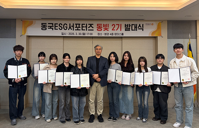 동국대, '용기 있는 동국' 캠페인으로 일회용품 없는 축제 만든다