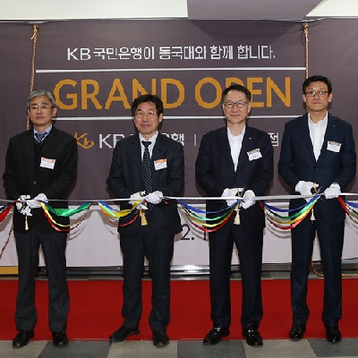 KB국민은행, 우리대학에 영업점 개점