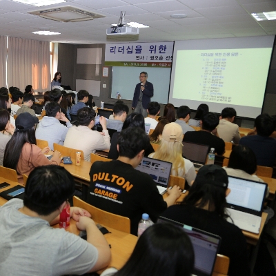 리더십을 위한 인생담론 