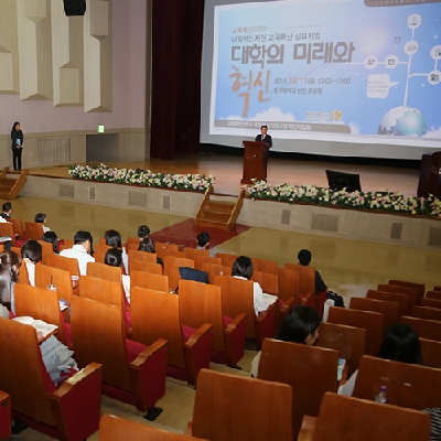우리대학, 대학교육혁신 EXPO 개최