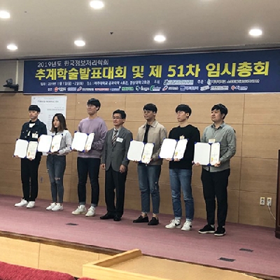 정보통신공학과 학생들 한국정보처리학회 논문경진대회서 ‘은상’
