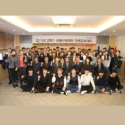 20여년 이어진 후배사랑, 경찰사법대학 장학금 전달식