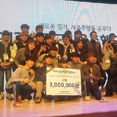 기계로봇에너지공학과 학생들, 자율주행모터쇼 종합 2위