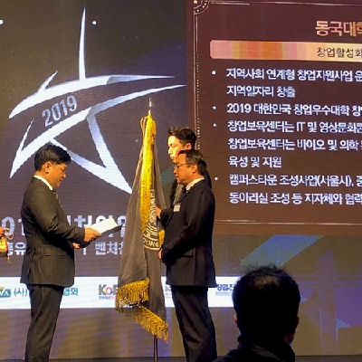 2019 벤처창업진흥 유공 대통령표창 수상