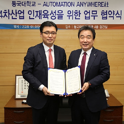 동국대학교-오토메이션애니웨어 산학협력 MOU 체결