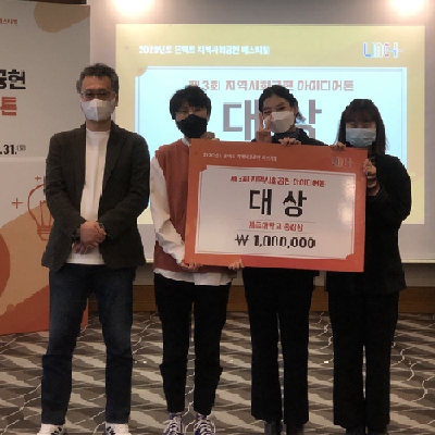 동국대, 2020 온택트 지역사회공헌 아이디어톤 ‘대상’ 수상