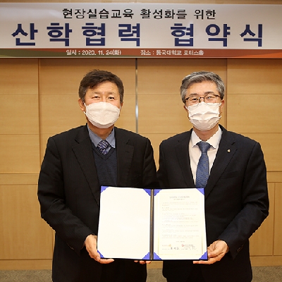 현장실습교육 활성화를 위한 산학협력 협약식 열려