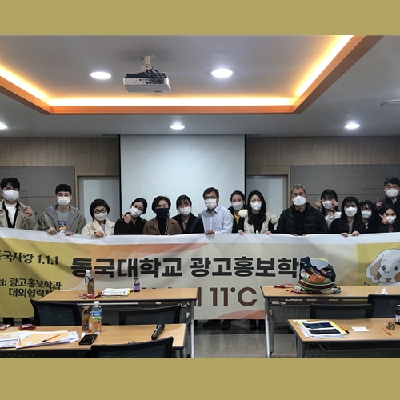 소액기부 활성화에 재학생이 나섰다! ‘동국사랑1.1.1 광고 공모전’ 성료