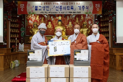 불교학술원, 대한불교조계종 군종특별교구에 「불교성전」 기증