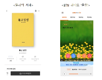 출판문화원, 「불교성전」 오디오북 서비스 시작