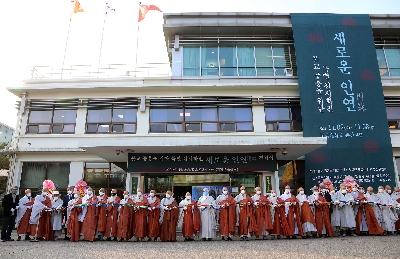 새로운 인연 특별 선서화전