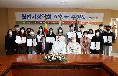 지역 미래불자 육성장학 1 (원법사)
