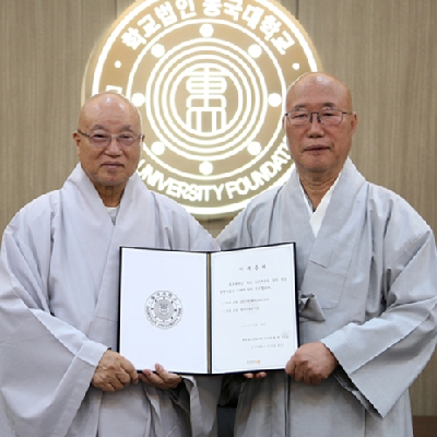 백련불교문화재단 이사장 원택스님, 불교학술원기금으로 3천만원 기부