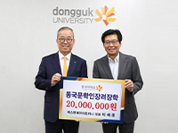 ㈜에스엔에이치컴퍼니 이세준 대표, 동국 문학인 장학금 ‘2천만원’ 기부
