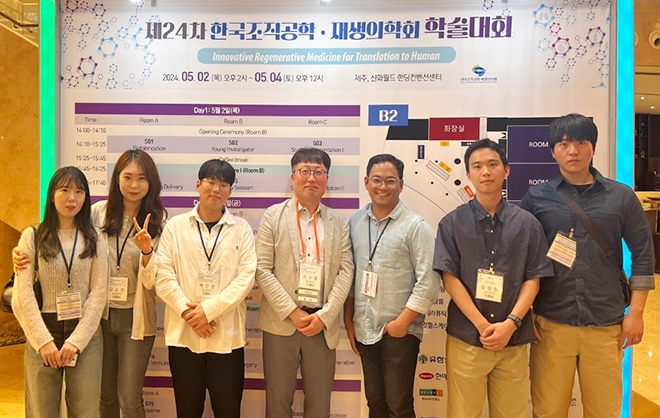 줄기세포융합공학 연구실, 한국조직공학·재생의학회 학술대회 2개 부문 수상
