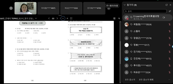 2022-2학기 e-Learning 한국어 특별과정 이미지 사진