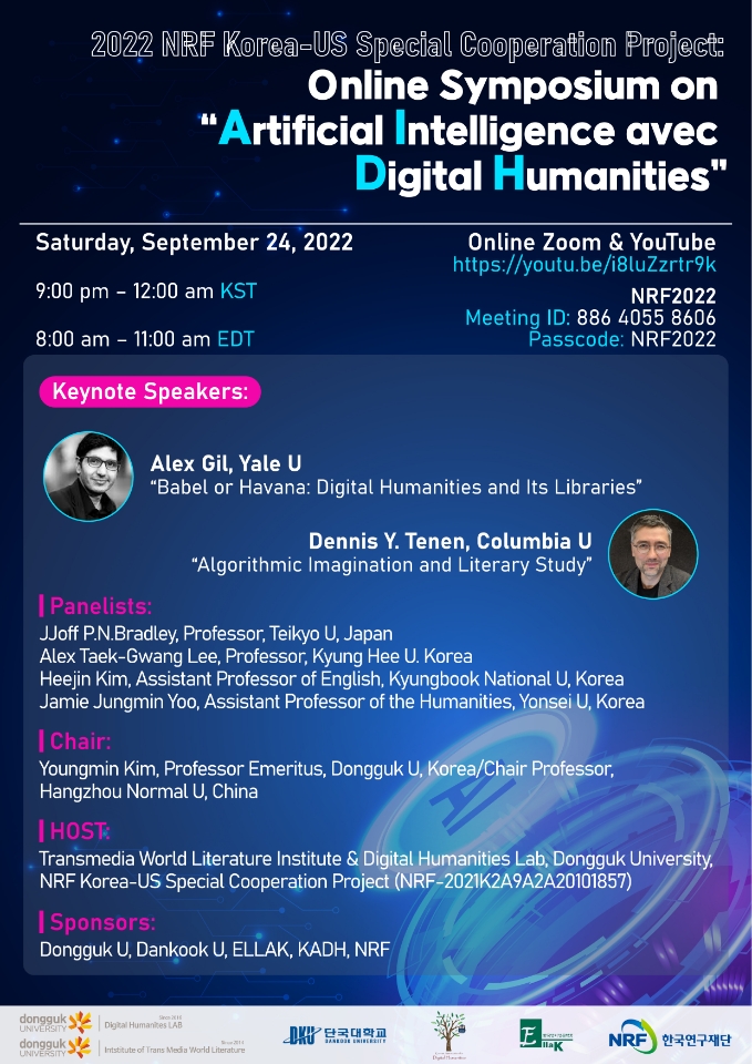 2022 NRF 온라인 AI와 디지털인문학 상생 심포지움 포스터